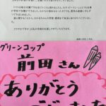 生徒さんからのメッセージ