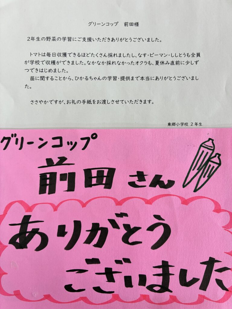 生徒さんからのメッセージ